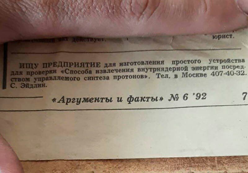 ери Так ці энергии потд Моспе 400 4032 7