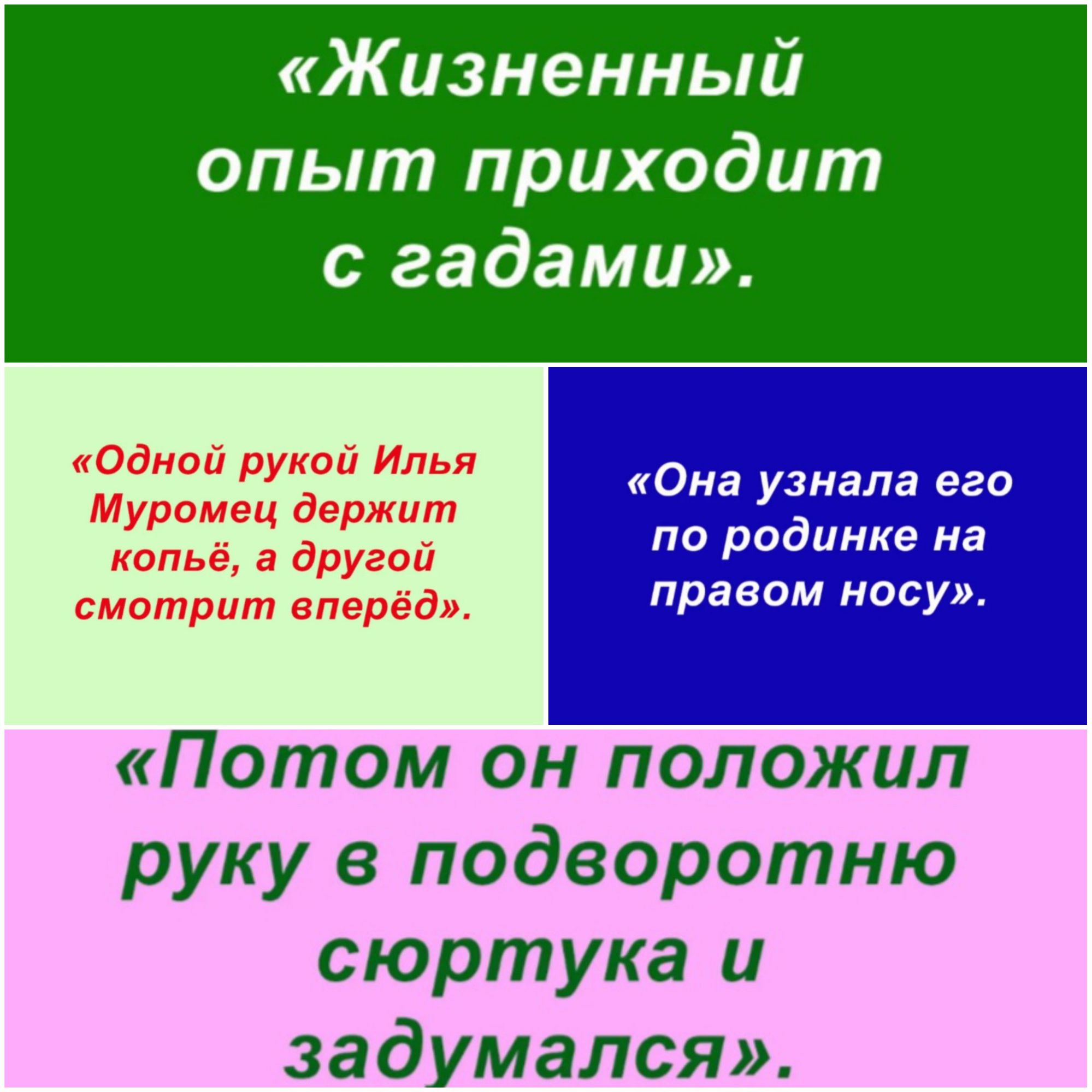 Одно РУКО ИЛЬЯ Она узнала его Муромец держит копьё а другой по родинке на смотрит вперёд Правом носу то У ді м ы 132 к ы _ А і Г Т 74 И ги 7 11 д Ь и 4 А _ Ъ г 7 _ к 1 А д и И и іг ч ч 311 4 д дц 11 _ _