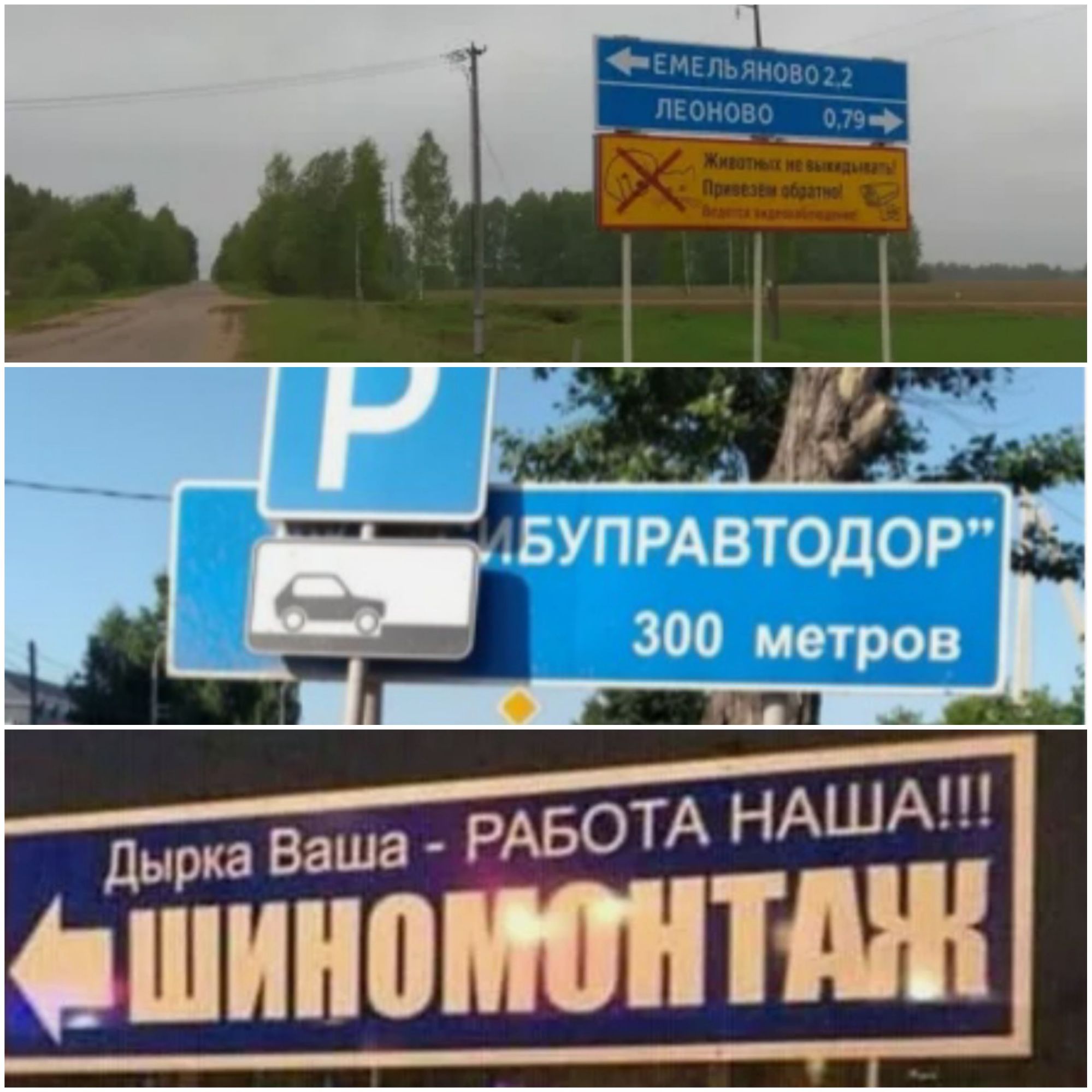 Фнемель яново 2 еон.з  осс работа наша!!  Шиномонтая дырка ваша