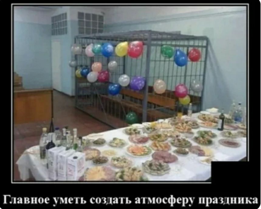 Главное уметь создать атмосферу праздника