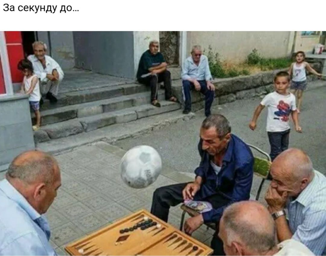 За секунду до