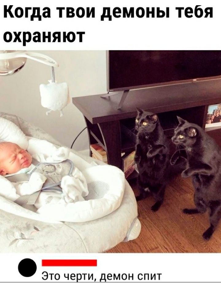Когда твои демоны тебя охраняют ЭТО черти ДЕМОН СПИТ