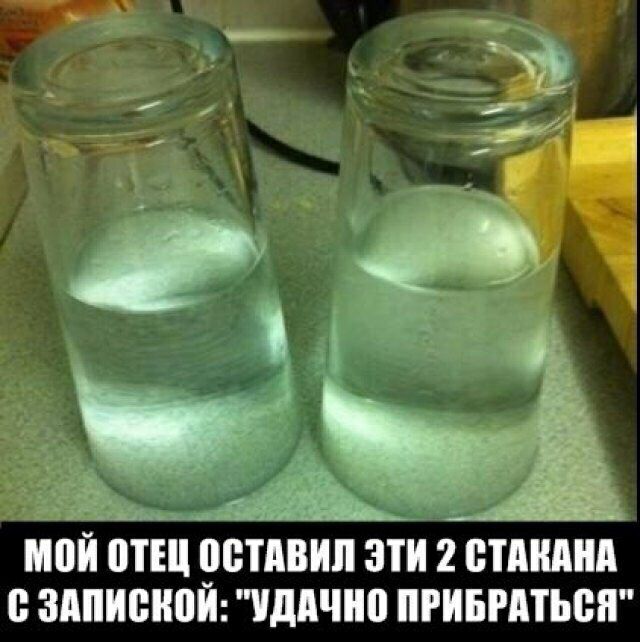 МОЙ ОТЕЦ ВТАВИЛ ЭТИ 2 НАШИМ В ЗАПИЩШИ УДАЧНО ПРИБРМЫЗЯ