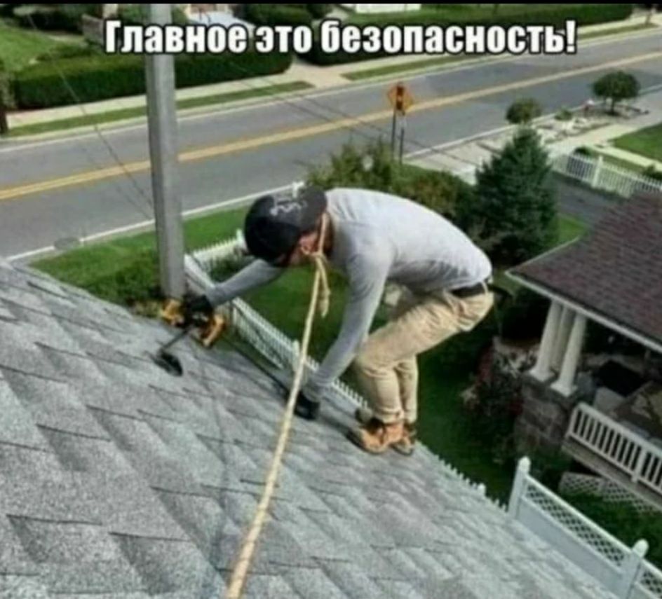 _ _ _гпавиов это безопасность 1 _ ч