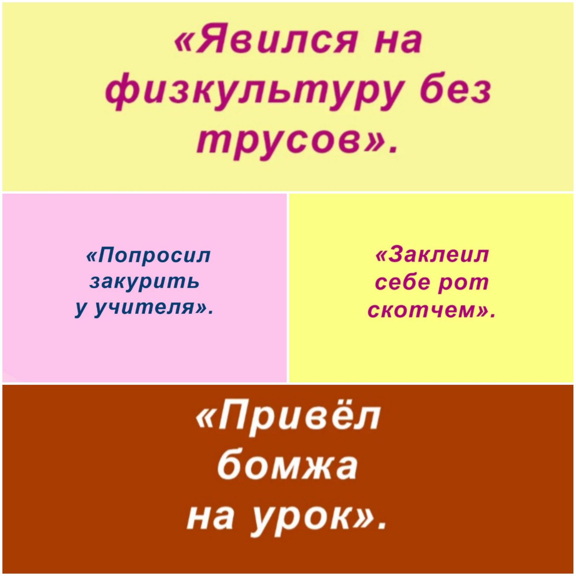 _ д в Ы г г Привёл бомжа на урок