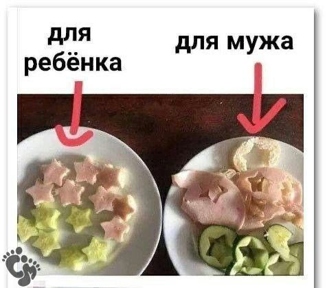 д_1я ребёнка для мужа