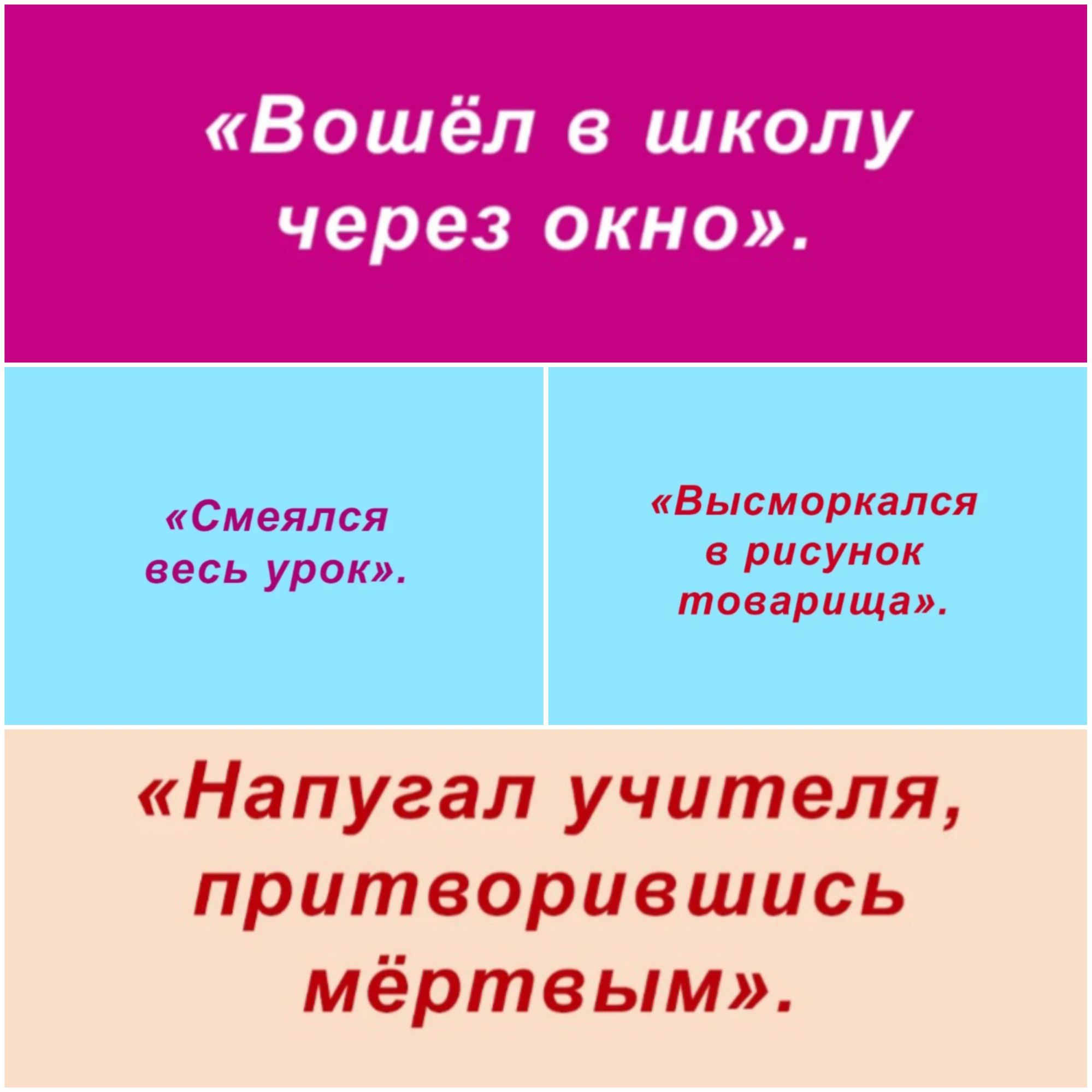 Вошёл в школу через окно Напугал учителя притворившись мёртвым