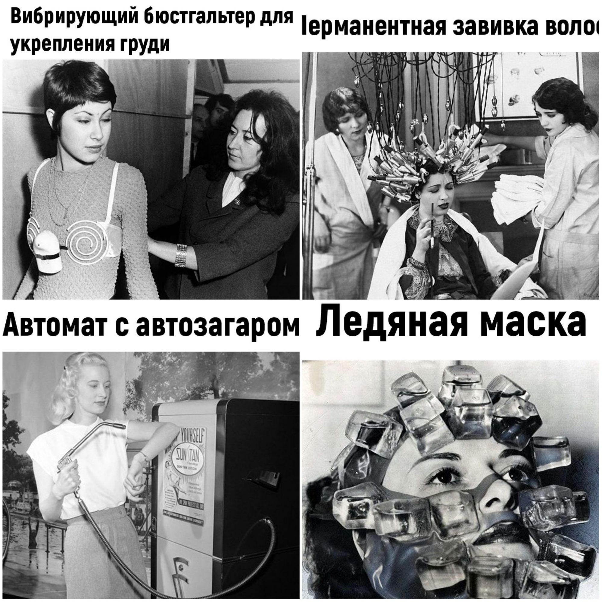 ВИБРИРУЮЩИИ бюстгальтер дд ерманентная завивка вопоп укрепления груди _