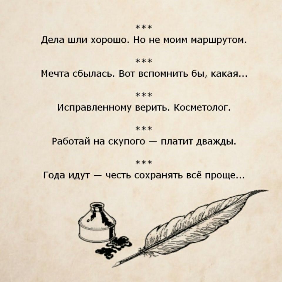 Дела шли хорошо Но не моим маршрутом Мечта СбЫЛдСЬ ВОТ ВСПОМНИТЬ бЫ какая Исправленному верить Косметолог Работай Нд СКУПОГО ПЛдТИТ дВВЖДЫ Года идут честь сохранять всё проще