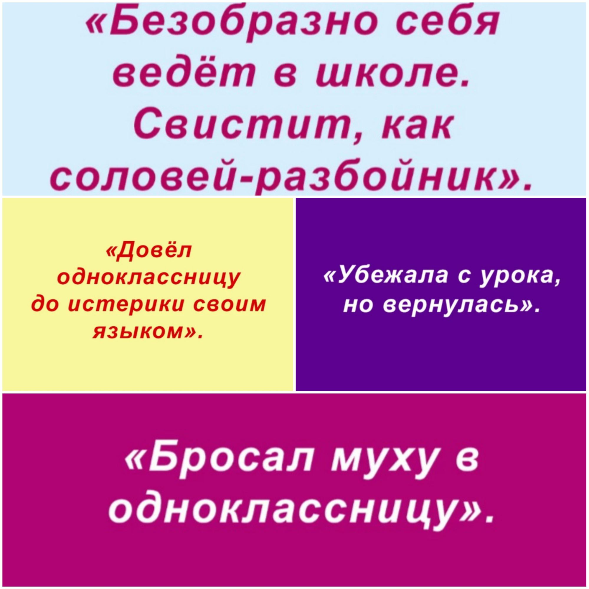 Убежала с урока но вернулась