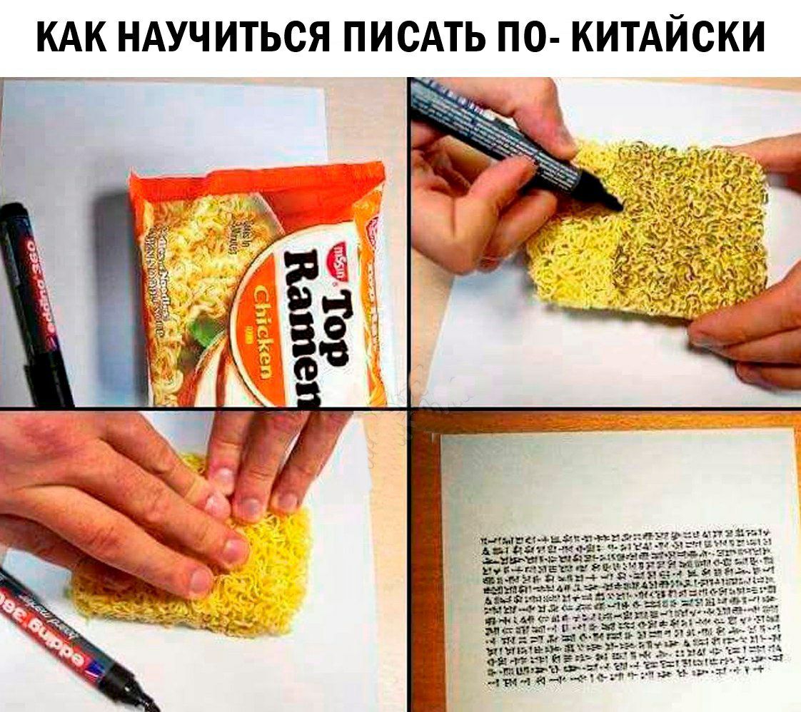 КАК НАУЧИТЬСЯ ПИСАТЬ ПО КИТАЙСКИ плывечд цмн н ввэпвъг Аш 0181111414 ищут ЬУічи8аъкимнзъпчфжафг РШЭЕЮНЕ зиихпгэ шт спинъаыдяя _ щшйчщдпдгнпдыютмьдчпт минимизации ш м11 гг шшцнмсдачрьшнв 911 ки стм ты мании м кина о нашы т П 1 Мтбіідйі 30 с т на мыымые иыь 11чэныыбчи чт иуыяашпьяхчв чватин нп тэ нь запишиъ 1 из а г
