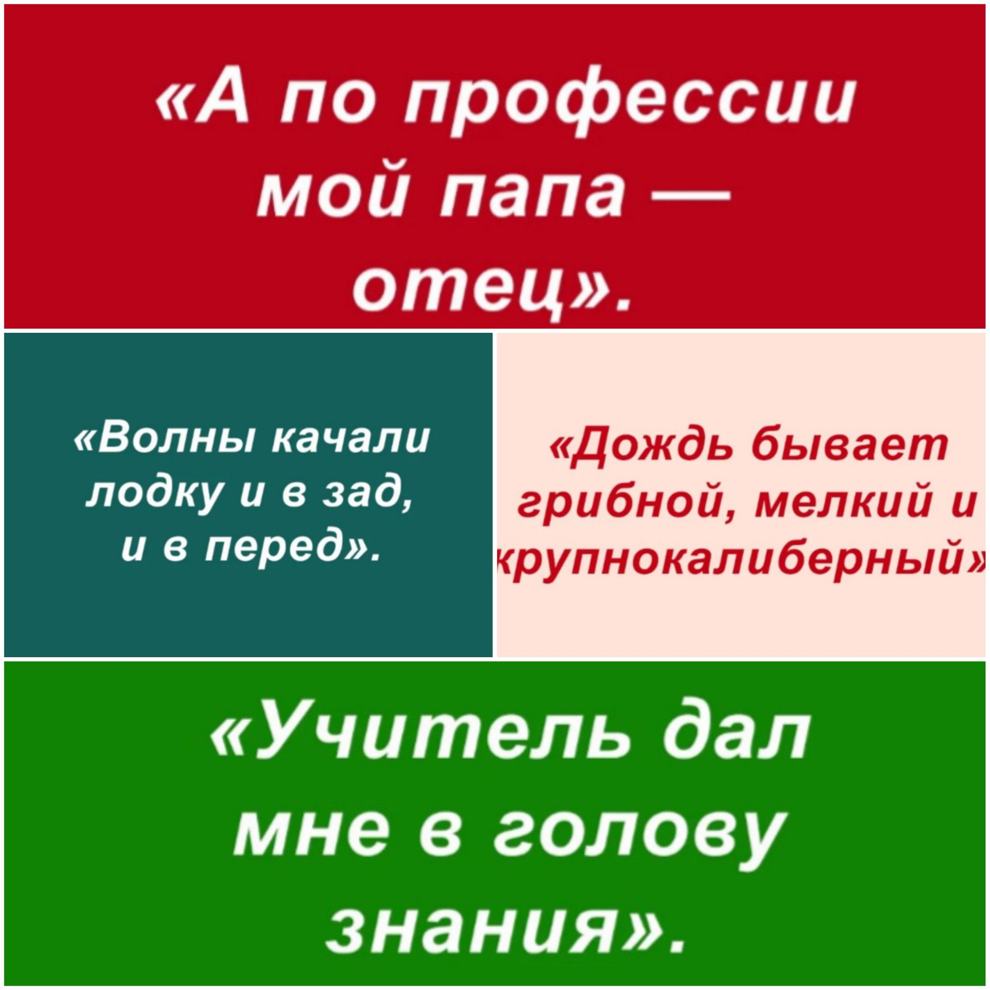 А по профессии мой папа отец Волны качали дождь бывает ЛОдКУ и в зад грибной мелкий и и 8 перед крупнокалиберный Учитель дал мне в голову знания
