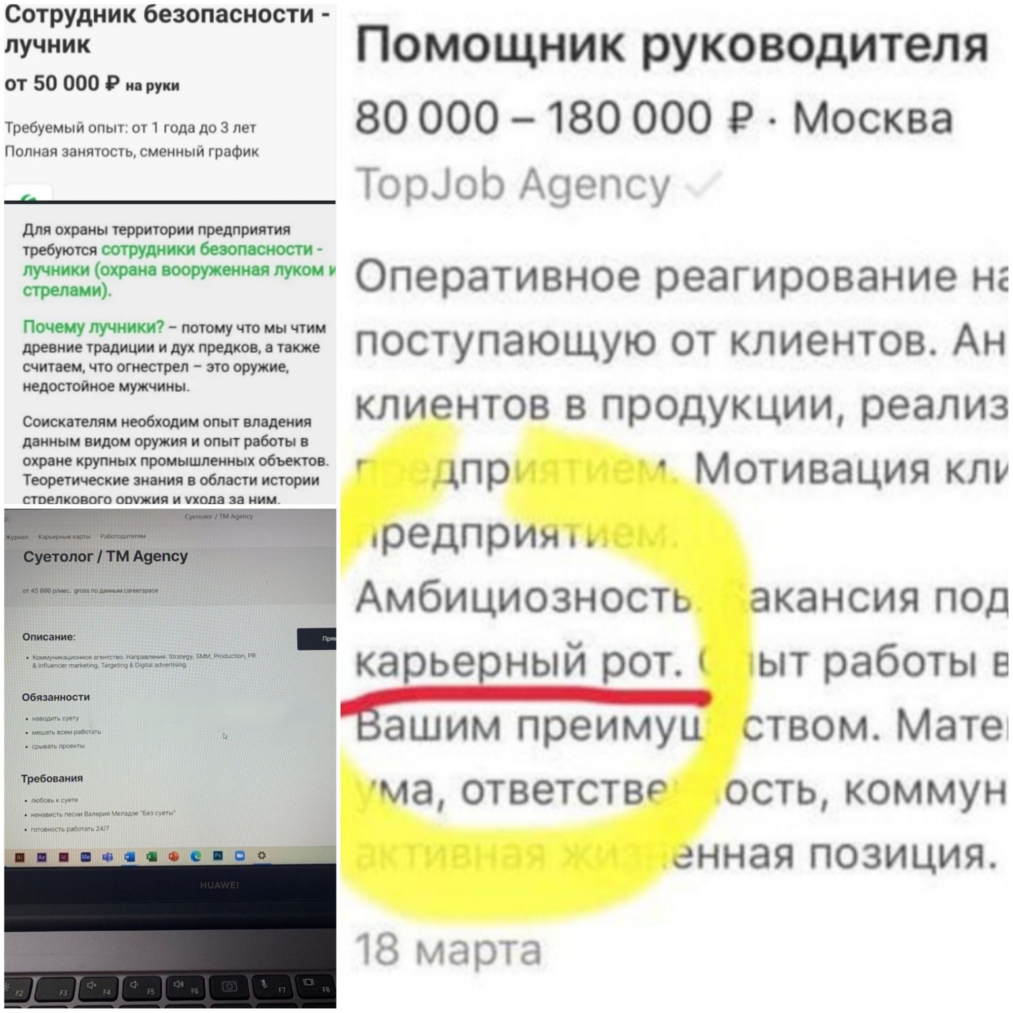 Сотрудник безопасности лучник Помощник руководителя ОТ 50 000 9 на руки Требуемыйопытот1годадоЗлет 80 000 180 000 Р МОСКВЭ Полная занятость сменный график ТорЦоЬ Апепсу для охраны территории предприятия требуются струи безопасности т Оперативное реагирование на Ржу поступающую от клиентов Ан кл нтов в продукции реализ пр Мотивация клу едпр Амбициозност карье ный рот ашим преиму аответств Соискател