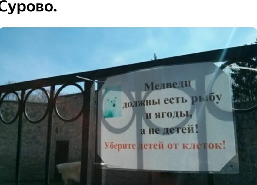 Сурово