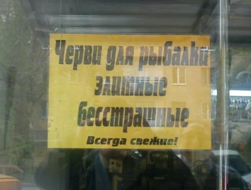Черви ум и цитат бесстраш ые Всегда свежие