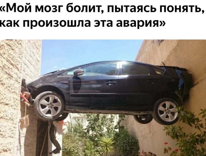 Мой МОЗГ бОЛИТ пытаясь ПОНЯТЬ как произошла эта авария