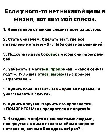Если у кого то нет никакой цепи в жизни вот вам мой список 1 шили двух сыщика спали прут сип учипмм одинъ пс гц и пвд иппиыв или 5 Наблюднпь пиши й а подкуп ппу Боксево чтбы вии проигпипи Бой д Зэнвжаи минами прокрич пикой сейча год Усл и они пив мп криком Сгибания 5 Купи кои нлп его пришёл пвп ым и учн споппь скачках Купи мпуп Научи вго проиаиипичь помогитві ти писни тили испуг п 7 имел с пиов с 