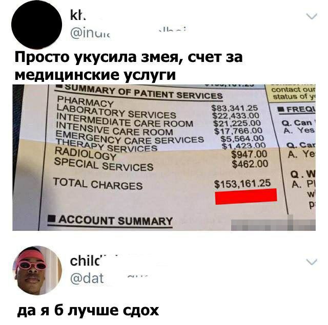 КР ігшц Просто укусила змея счет за медицинские услуги 34 МТЕЭчкЁЮ ветюга ЁЁдЗЁЁ Е САЁЕ Ноам ЦБ ТёмзУЕССАКЕ псом 2211 ЁЁ САЁЕ 5ЕЁУСЕ гАіЗЛЁ ОС 94100 п 46200 и 1531в125 г и р сЫс сіат да я 6 лучше сдох