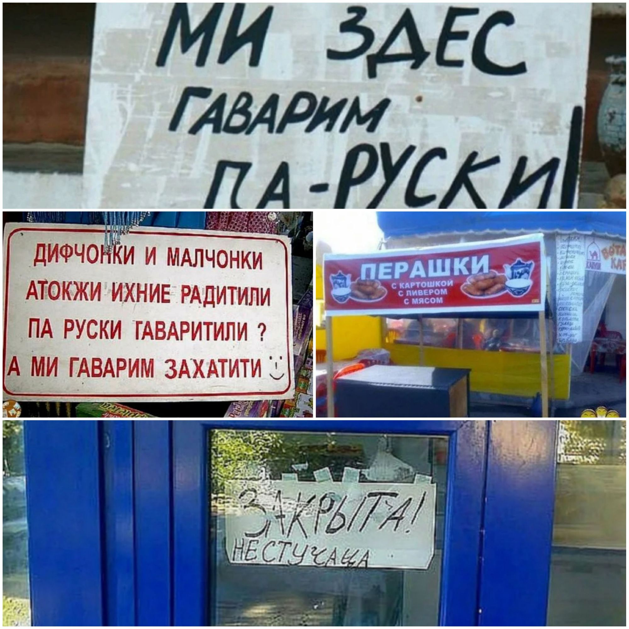 АТОКЖИ ИХНИЕ РАДИТИЛИ ПА руски ГАВАРИТИЛИ Ми гАвдрим ЗАХАТИТИ
