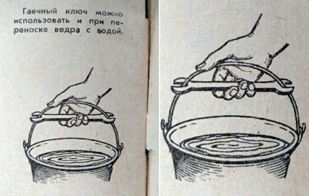 Гаечный ключ меж ИСПОЛЬЗОВЦТЬ И при п реноске ведра_ до