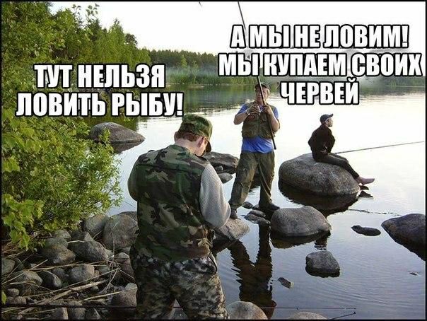 ПП ИЕПЬЗИ ИПВИТЬ РЫБУ