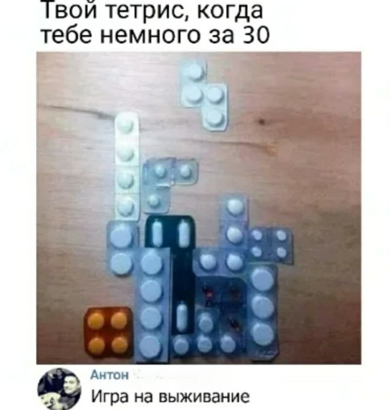 Твой тетрис когда тебе немного за 30 _ Антон 1 Игра на выживание