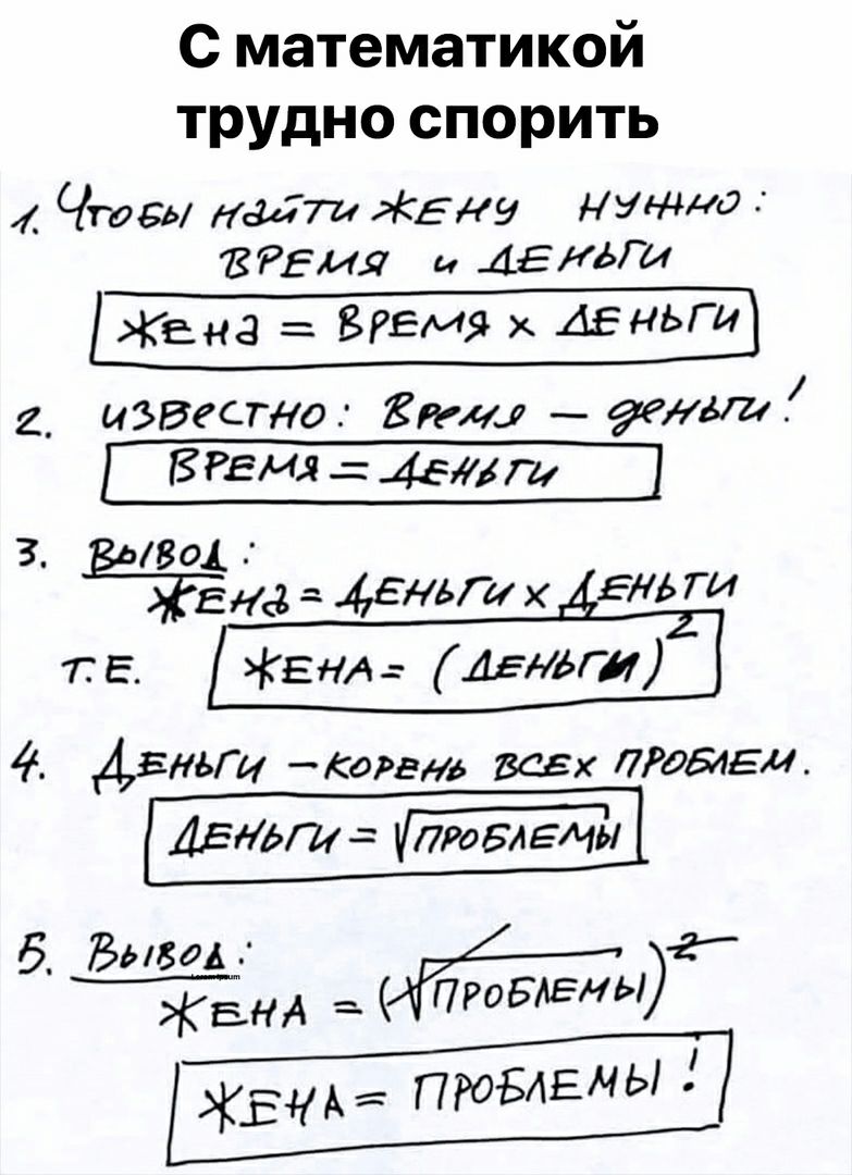 С математикой трудно спорить Чтец найти ЖЕКЗ ИЕП Нда ВРЕМЯ и АЕКЬГИ Жена Бремя деньги 2_ известно вши гггиш ВРЕМЯ 45 т 3 01 енд ЕНЬГИ ЕНЬ ГИ тт Е ЕНА _ деньги 4 двньги теон тэ всвх 054514 ДЕНЬи ЛРоБлЕчн 5_ ВЬБдА ЖЕНА ПРОБЛЕМЫ