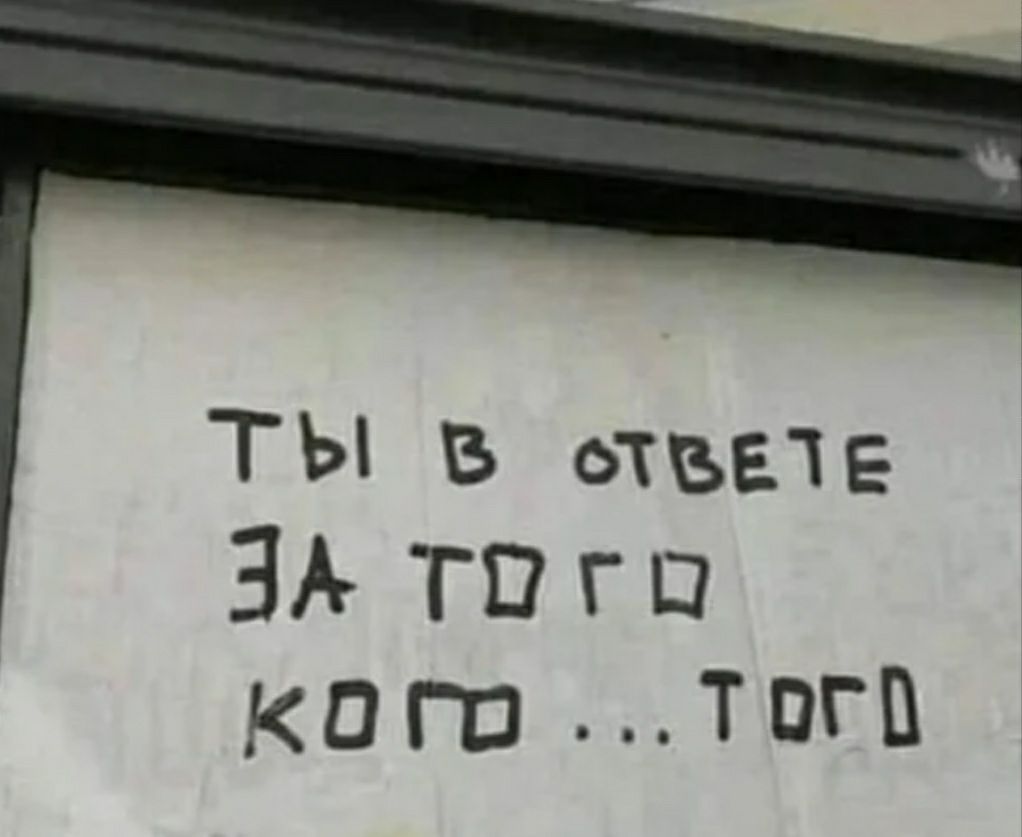 ТЫ В ответе ЗА тпгп КПП ТПГП