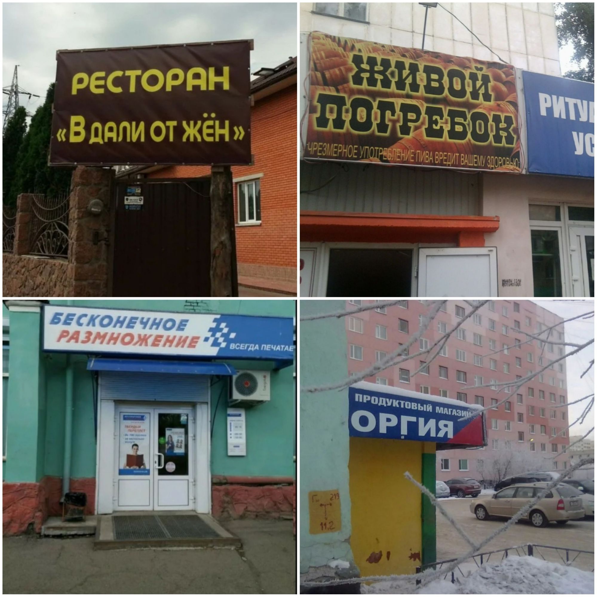 РЕСТОРПН _ Вдяпи от жён _ 1