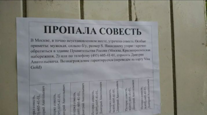 Х ПРОПАЛА соввсть В Москве яшиюпшушщмпгшшм ищц _ обр штил пшиш п итд ии п пятниц в и Аинпсинчп мм л терке кц Ь ип т ш юным