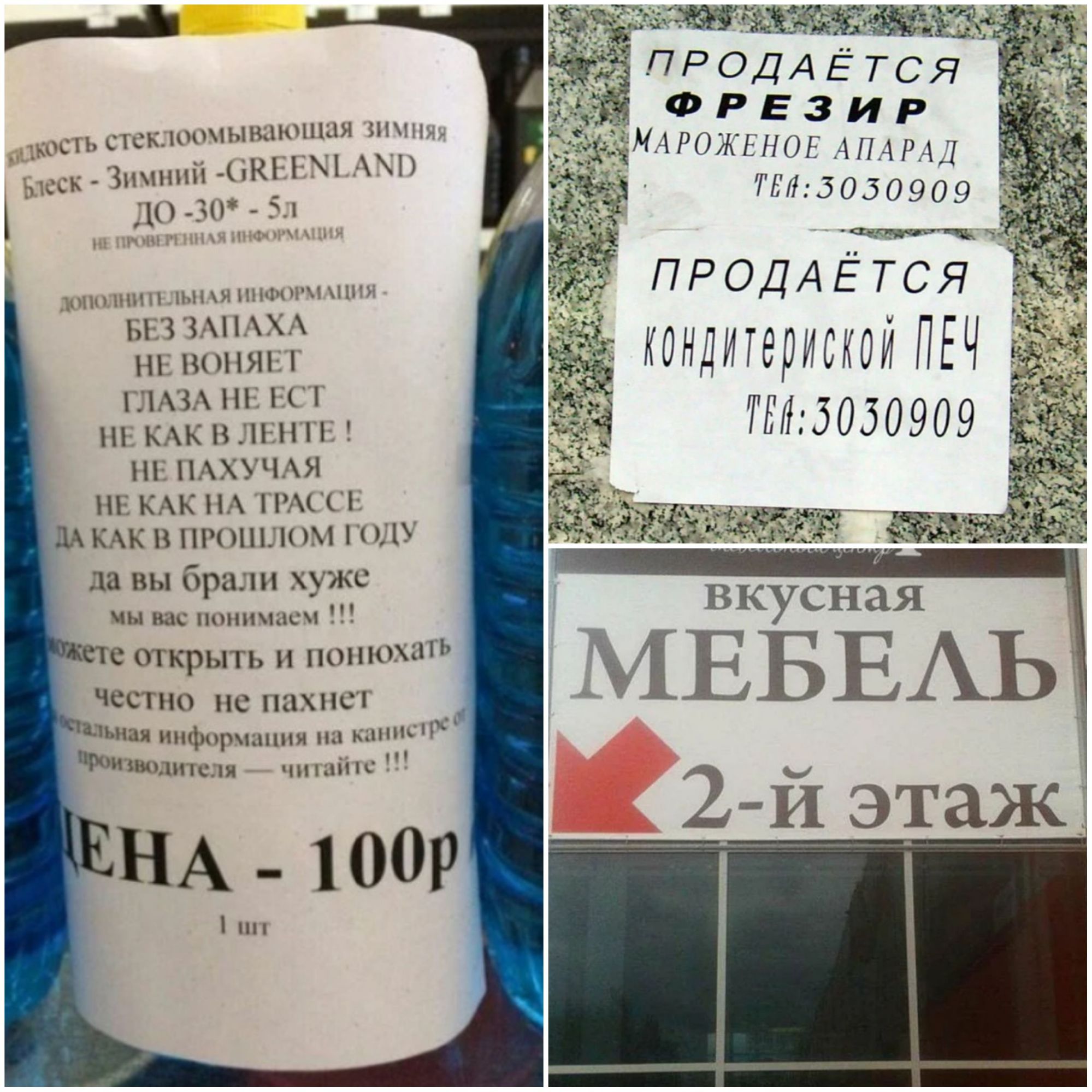 сск шяынпопшя з Зимний МК Н _дНЧРОАЕНОЕ 4П4РШ 5050909 _МС ПРОДАЁТгг СЯ гткондитерискои ПЕЧ ёё дэн 7ТЛ5050909 ді ЮНИ МНН НМП ПНФЧ1ПЪ ЫЗЗ ЗМ Хк Ніі ШШШ ГЛАЗА 1 1 КАК В НіН НАХУЧАЯ ша КАК НА ищи дА КАК в проник 18 да вы брали хуже чы нас ни ши с открыть и понюхать ЧССТНО НС ПППС Ш ИНфпрч шин и инк Ц ЧЮЩЮШШ пя ч пис НА 100 11 вкусная ИЕБЕАЬ