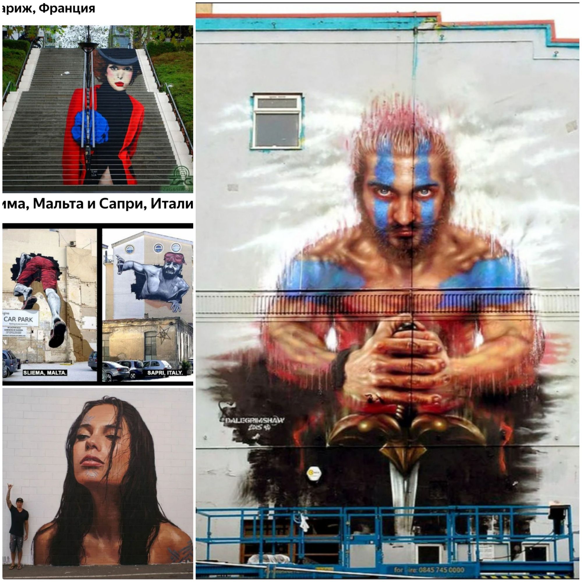 іриж Франция