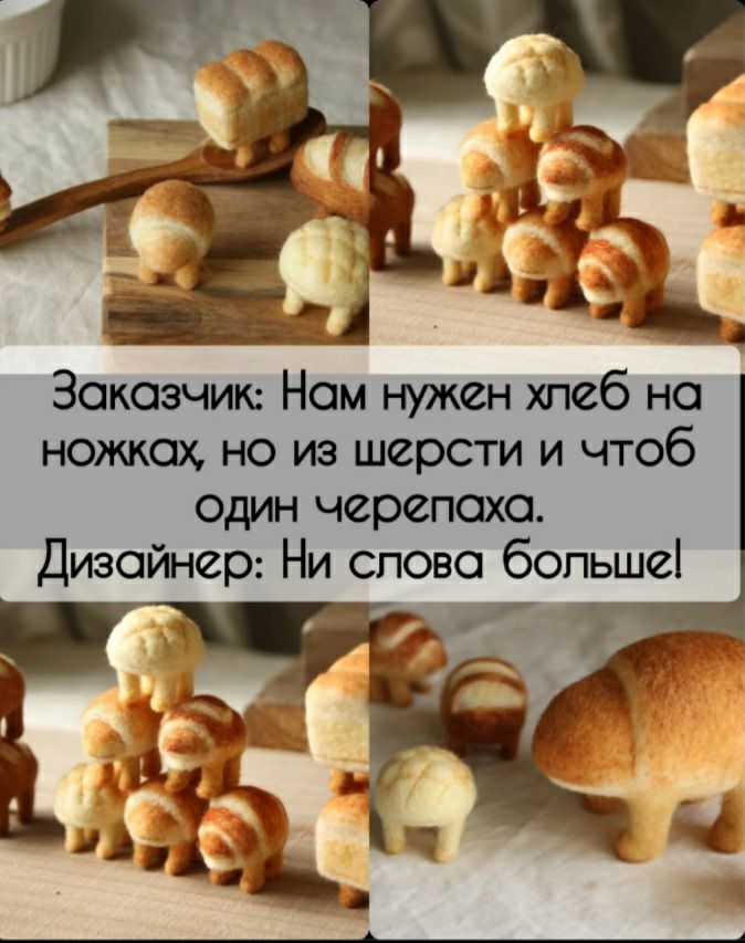 ножках но из шерсти и чтоб ОДИН черепаха Дизайнер Ни слова большеі