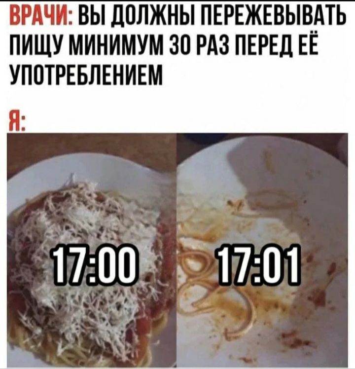 ВРАЧИ вы должны ПЕРЕЖЕВЫВАТЬ ПИШУ МИНИМУМ 30 РАЗ ПЕРЕД ЕЁ УППТРЕБЛЕНИЕМ