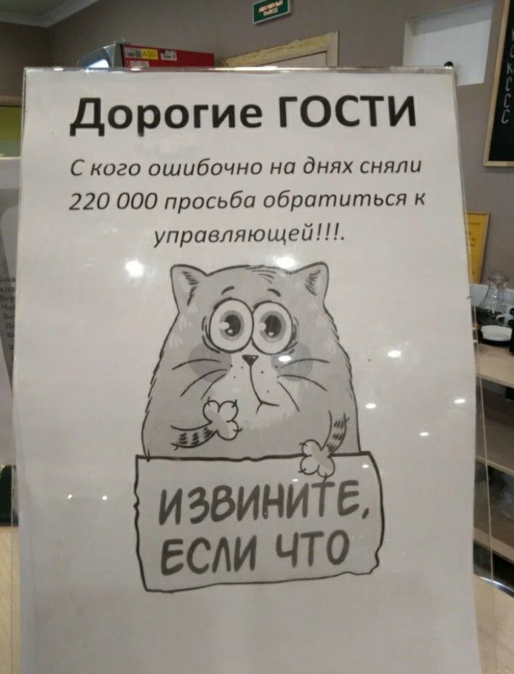 Дорогие ГОСТИ С кого ошибочно на днях сняли 220 000 просьба обратиться к управляющей