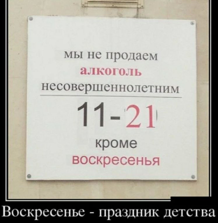 Ы НС ППОШС кі ПССОВСРКНСНЪЁЦШ і НПП 11 31 кроме воскресенЭд Воскресенье пра3цникцстства