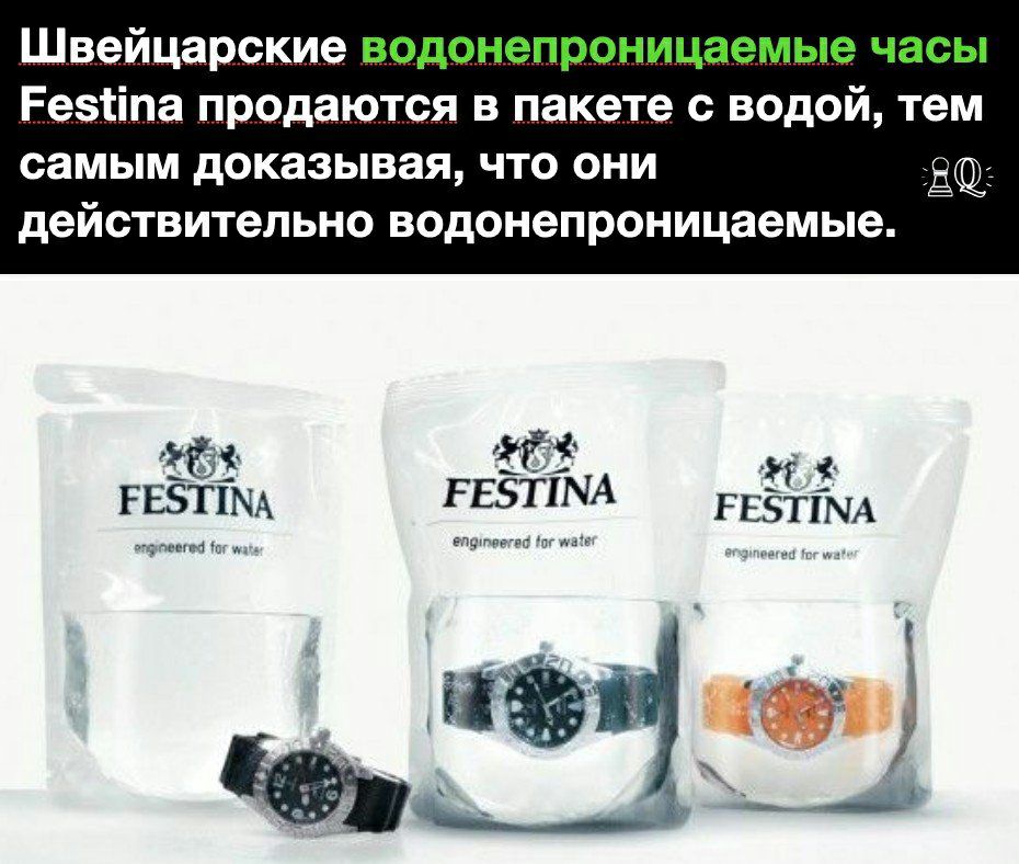 Швейцарские водонепроницаемые часы резчпа продаются в пакете с водой, тем самым доказывая, что они : действительно водонепроницаемые. 4 б 0о8 еебима еебима  ве има  шт'о, «ин ч  ю