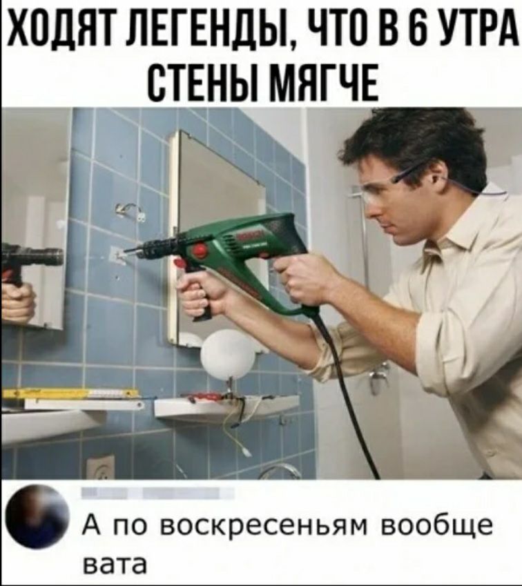 ходят легенды что в 6 ПРА СТЕНЫ мягче А по воскресеньям вообще вата