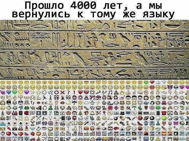 а МЫ Прошло 4660 лет вернулись к тому же языку Ъ ЁЁ