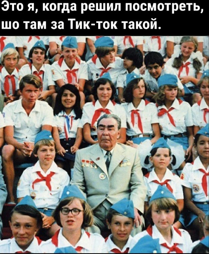 Это я когда решил посмотреть шо там за Тик ток такой