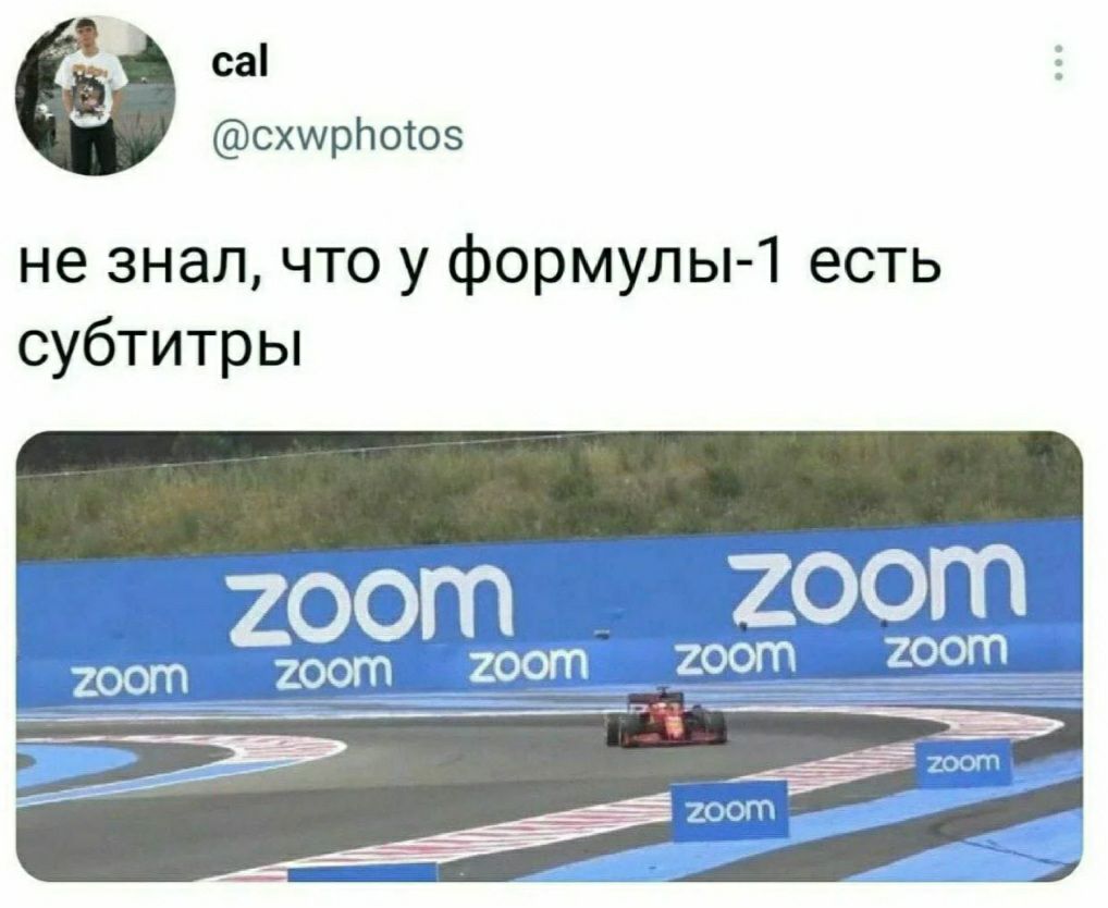 _ са схшрпотоз не знал что у формулы 1 есть субтитры