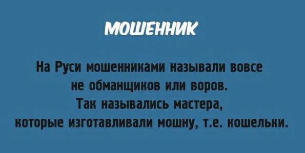 На РУСИ МПШЕШШИОМИ иаыпли И Е ОЁНЗИЩШШБ ИЛИ ПЕРЕЦ ТПИ НИПНИ мастера ИОППЫЕ ИЗГЁПБЛИПіЛИ кошку ТЕ ИОШЕЛЬПИ