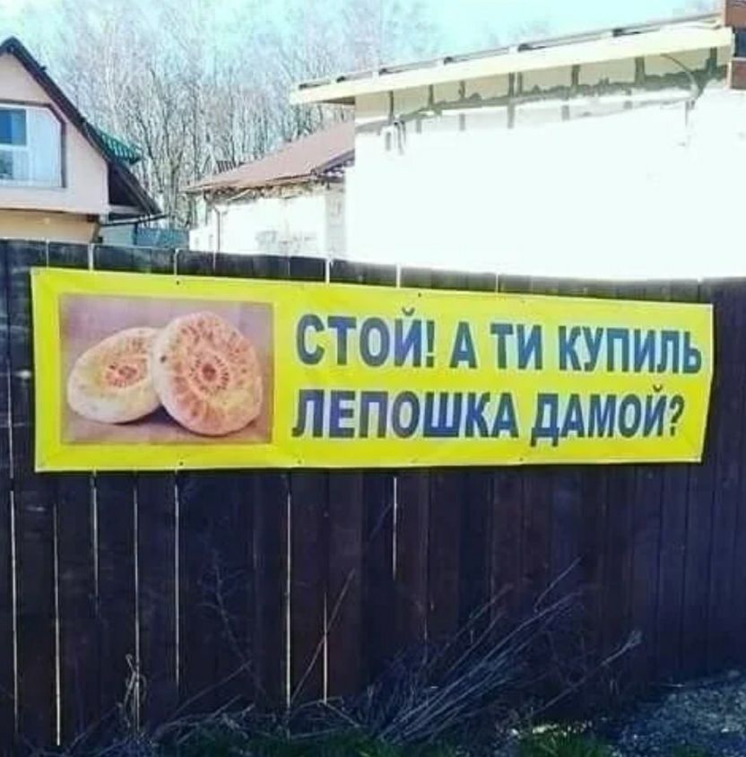 стой! А ти купиль пепошка дамой?