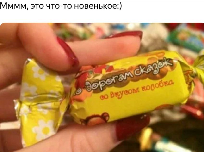 Мммм это что то новенькое