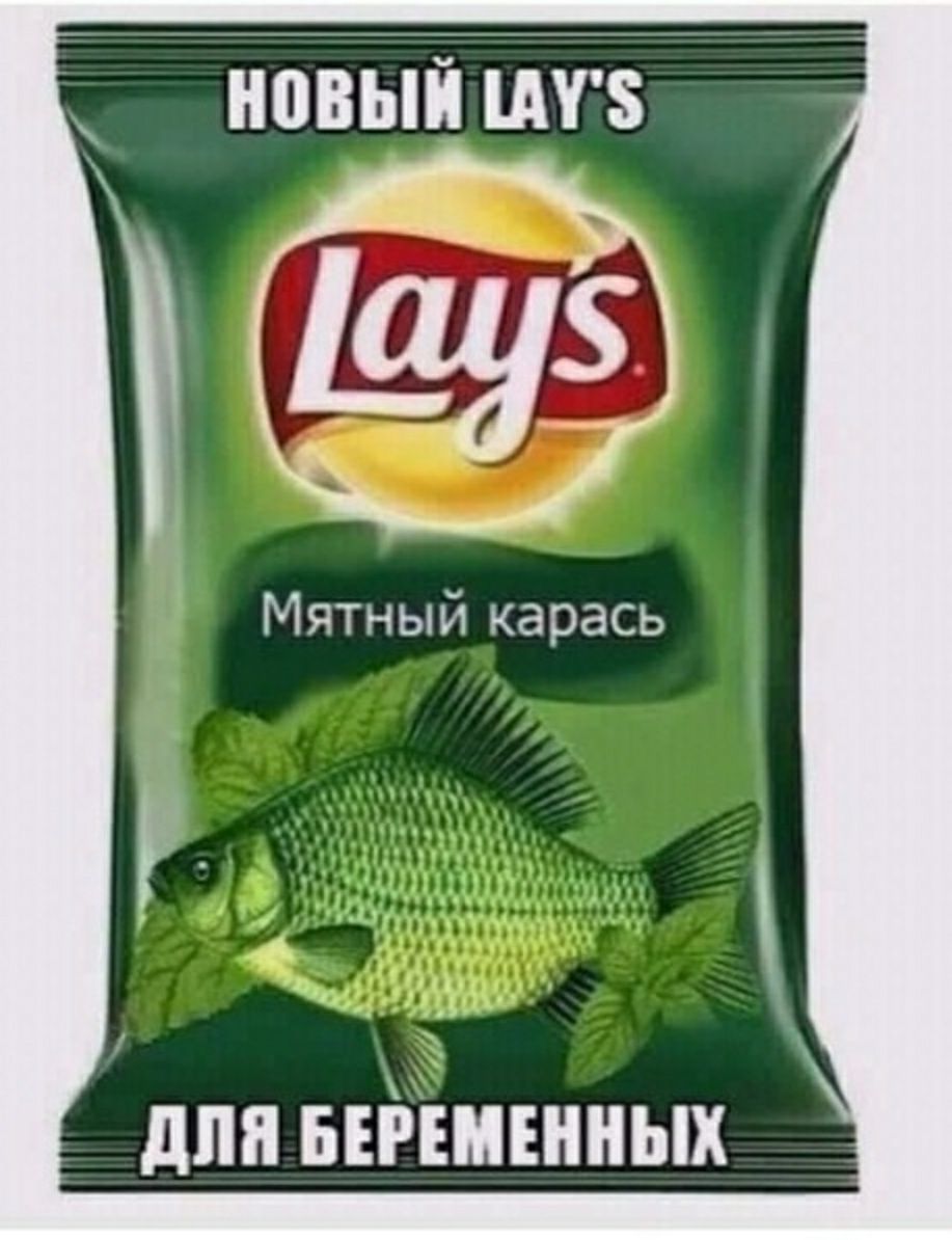 новый шгз Мятный карась дпп БЕЁЕМЕННЫХ
