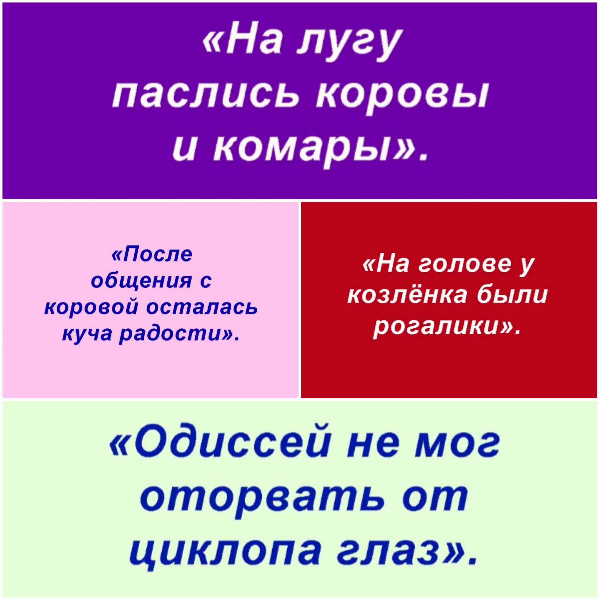 На голове у козлёнка были рогалики