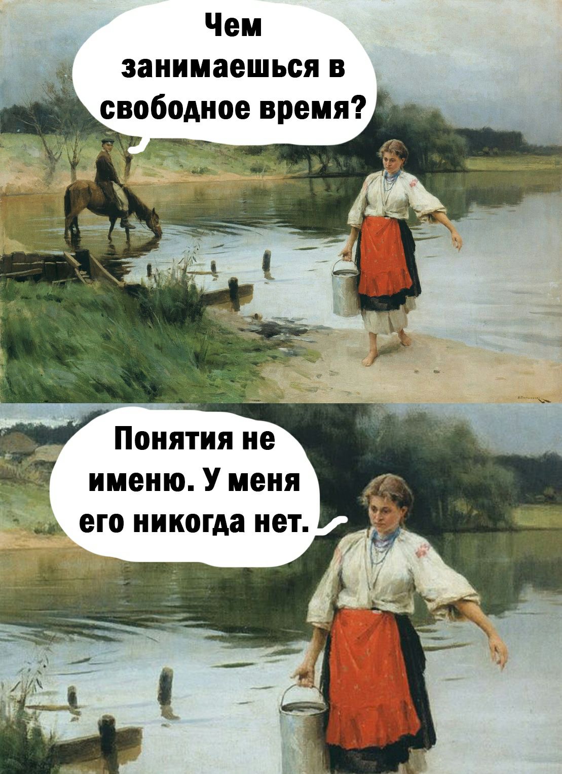 Чем занимаешься в свободное время Понятия не именю У меня
