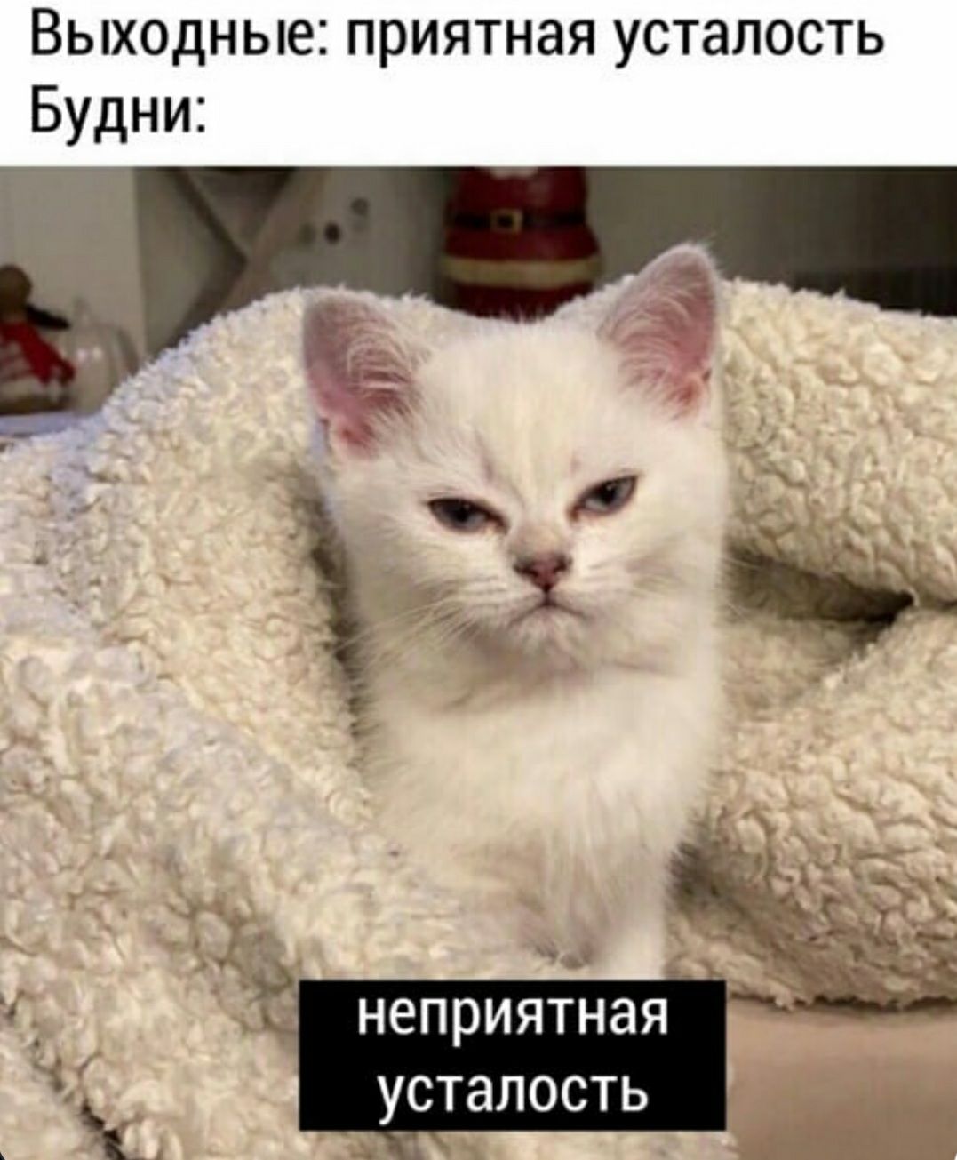 ВЬ Х0ДНЬ е ПРИЯТНЭЯ УСТЗЛОСТЬ неприятная усталость