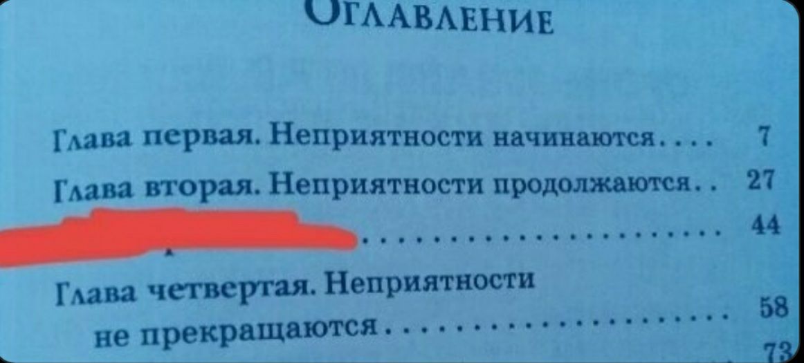 ЦГААВАЕНИЕ 1 два первая Неприятности начинаются 2 Азия вторая Неприятности продолжаются не прекращают _ __ _ ___ёці