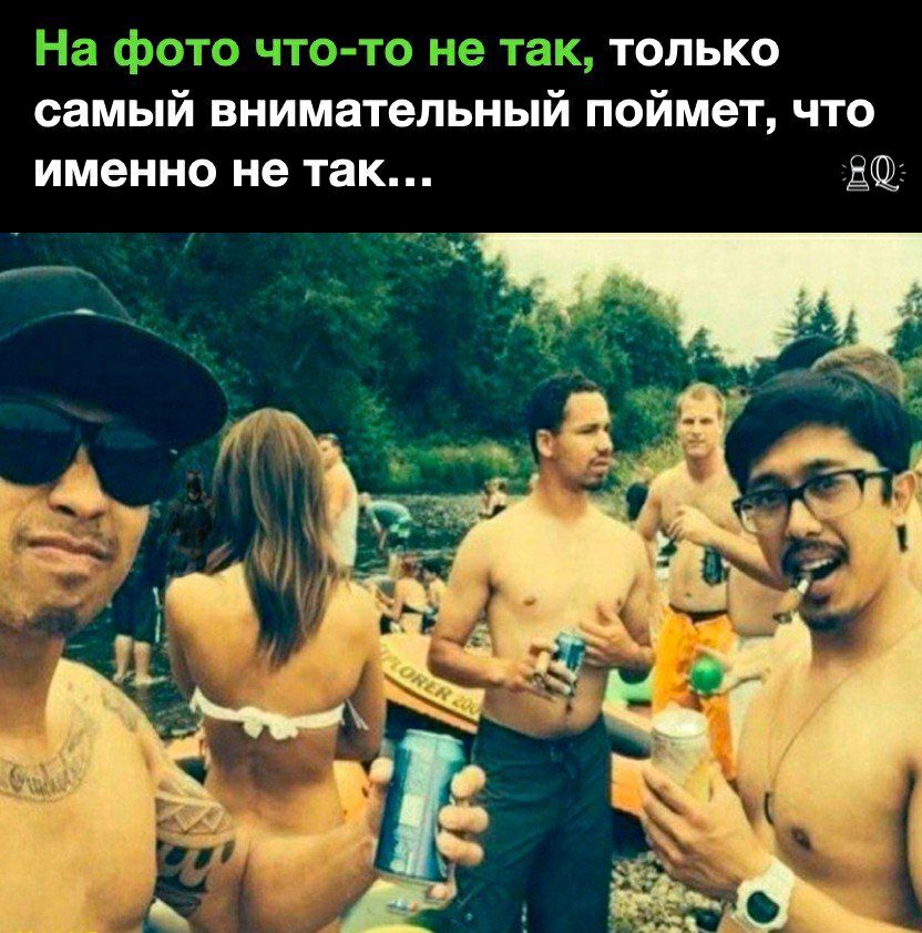 самый внимательный поймет что именно не так